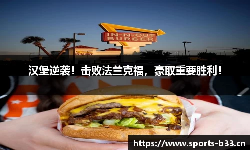 b33体育官网